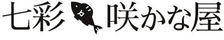 高槻市駅近くで1人飲み・昼飲みを楽しむならカウンター席のみの小さな居酒屋「七彩咲かな屋」へ。
